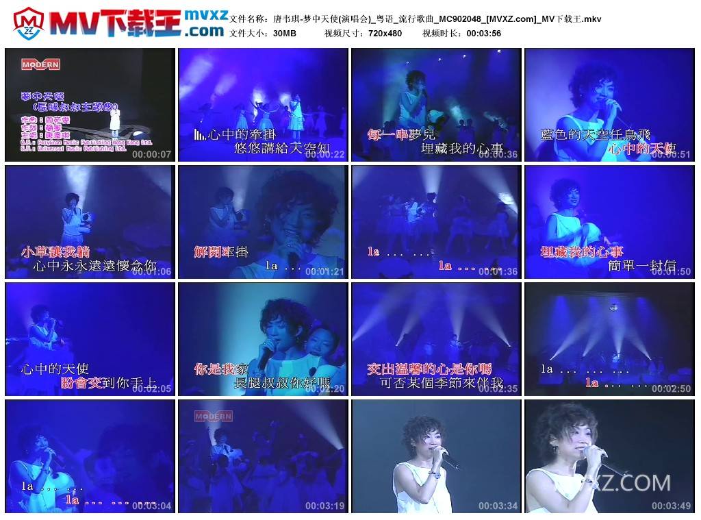 唐韦琪-梦中天使(演唱会)_粤语_流行歌曲_MC902048